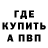 Метадон кристалл Dani Sebas