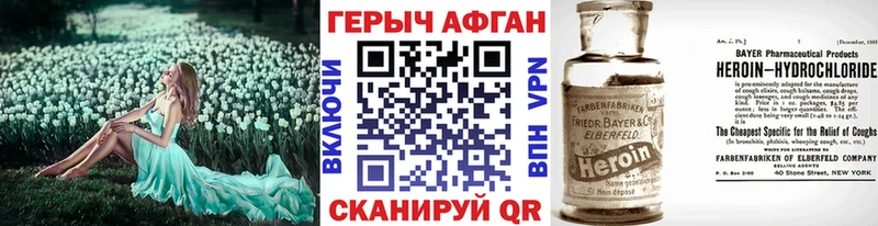 Купить где  Армянск  Героин Афган 
