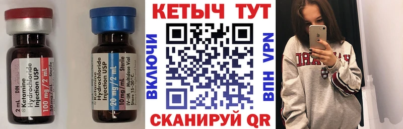 Купить  Армянск  КЕТАМИН VHQ 