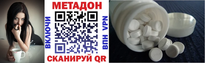 МЕТАДОН VHQ  Купить  Армянск 