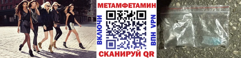 Купить закладки  Армянск  Метамфетамин пудра 