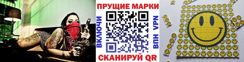 Марки N-bome 1,8мг  Купить закладки  Армянск 