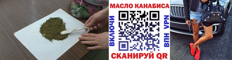 ТГК THC oil  Купить  Армянск 